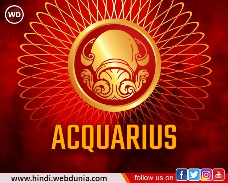 Kumbh Rashi 2022 : कुंभ राशि का कैसा रहेगा मार्च 2022 का भविष्यफल - Aquarius Horoscope for the month of March