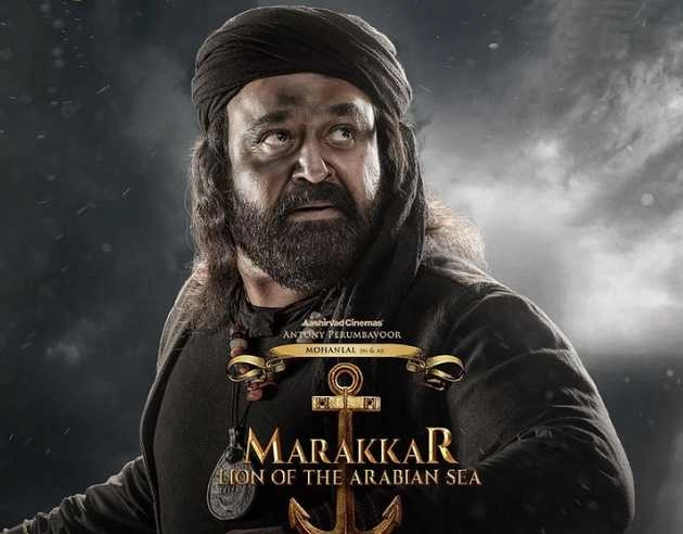 मोहनलाल की राष्ट्रीय पुरस्कार विजेता फिल्म 'मरक्कर : अरब सागर का शेर' इस दिन अमेज़न प्राइम वीडियो पर होगी रिलीज़ - mohanlal starrer marakkar lion of the arabian sea to stream on amazon prime video