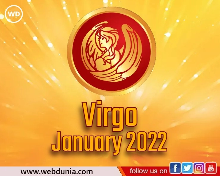 kanya Rashi 2022 : कन्या राशि का कैसा रहेगा जनवरी 2022 का भविष्यफल - Virgo zodiac sign January 2022