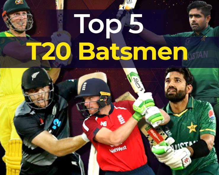 यह है साल 2021 में सर्वाधिक रन बनाने वाले टॉप 5 T20I बल्लेबाज - Top 5 T20I batsmen of the year