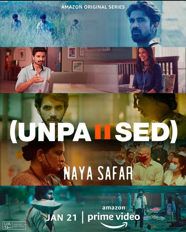 amazon prime video anthology unpaused naya safar trailer release | अमेजन प्राइम वीडियो की एंथोलॉजी 'अनपॉज्ड : नया सफर' का ट्रेलर रिलीज, दिखेंगी यह 5 कहानियां