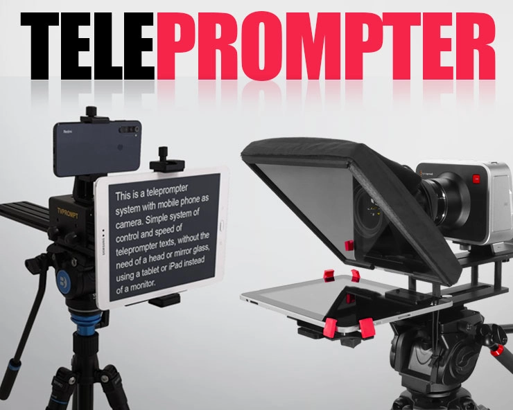Teleprompter : क्या होता है टेलीप्रॉम्प्टर? अपने मोबाइल को भी बना सकते हैं - what is teleprompter, how to make mobile teleprompter
