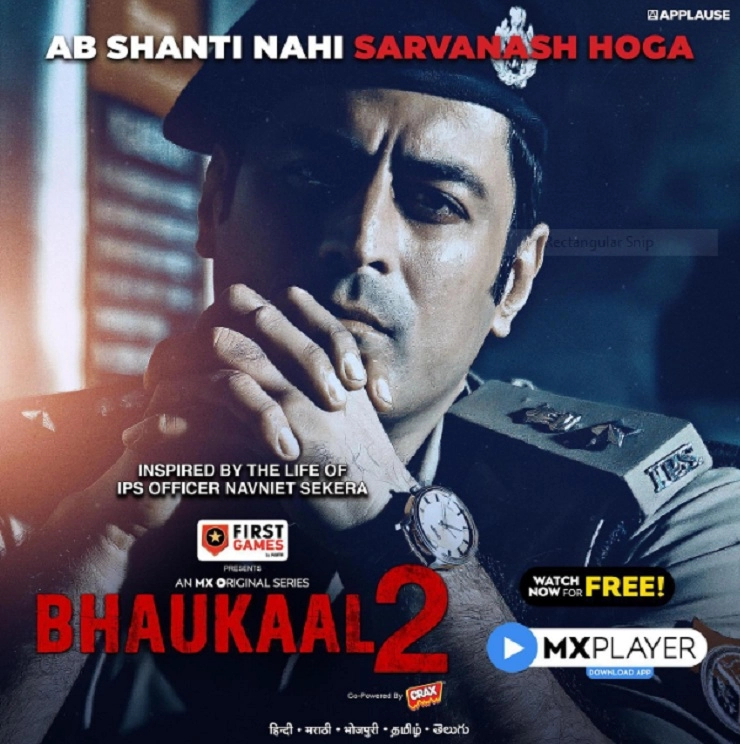 भौकाल 2 रिव्यू जल्दबाजी में बनी अधपकी सीरिज | Bhaukaal 2 review in hindi Bhaukaal web series, mohit raina in Bhaukaal 2, Bhaukaal on mx player, Bhaukaal free download
