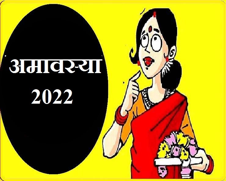 पिठोरी अमावस्या की प्रामाणिक कथा, यहां पढ़ें... - Pithori Amavasya Katha 2022