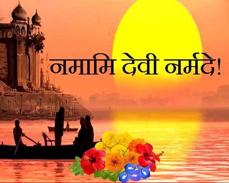 नर्मदा मैया की आरती : जय मां नर्मदे - Maa Narmada ji ki Arti