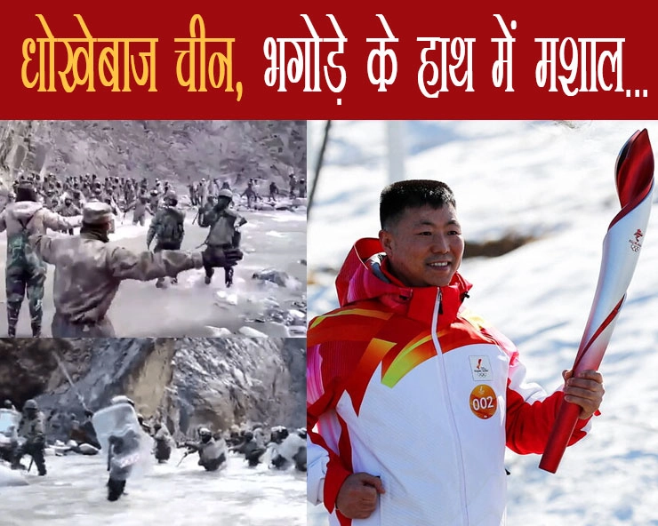 Galvan Decoded : भारतीय सैनिकों से संघर्ष में डरकर भाग गया था विंटर ओलिम्पिक का फ्लैग बियरर कर्नल फाबाओ - Col Fabao, flag bearer of the Winter Olympics, fled in fear from the Indian soldiers