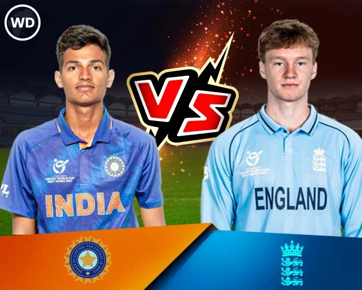 मैच प्रिव्यू: पांचवी बार Under 19 विश्वकप का खिताब जीतने उतरेगा भारत, सामने है इंग्लैंड - India to take on England in the under 19 ODI world cup Final