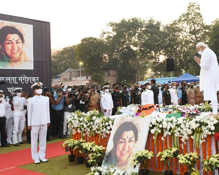 राजकीय सम्मान के साथ भारत रत्न लता मंगेशकर का हुआ अंतिम संस्कार, PM मोदी के साथ ही कई हस्तियों ने दी विदाई