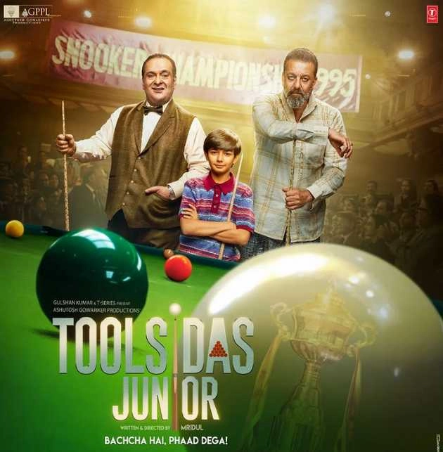 दिवंगत अभिनेता राजीव कपूर की आखिरी फिल्म तुलसीदास जूनियर' का ट्रेलर रिलीज - rajeev kapoor and sanjay dutt film toolsidas junior trailer released