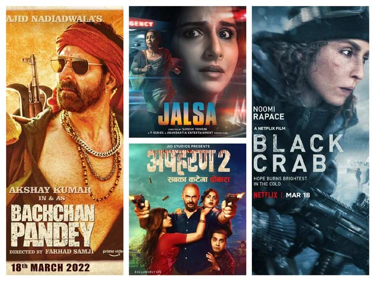 होली नहीं खेल रहे हैं तो इस वीकेंड पर इन नई फिल्म और बेवसीरिज का लिया जा सकता है मजा - Bachchhan Pandey to Jalsa to Deep Water to Apharan 2 new movies and shows releasing this weekend on netflix zee5 prime viedo and voot