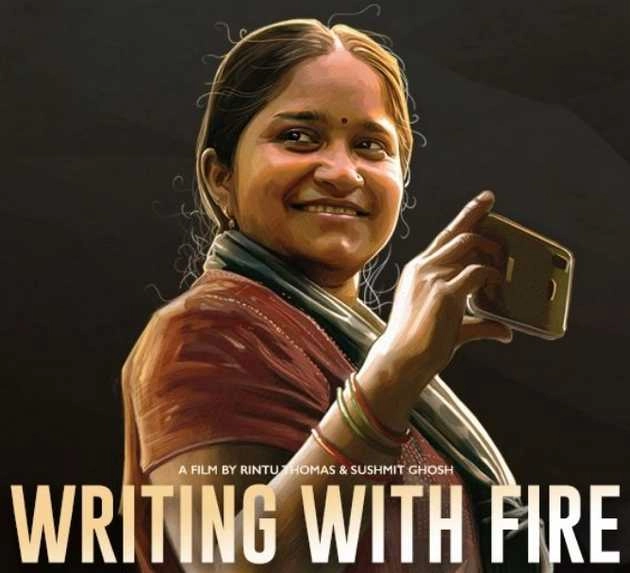 ऑस्कर अवॉर्ड 2022 जीतने से चूकी भारतीय फिल्म 'राइटिंग विद फायर, इस फिल्म ने जीता बेस्ट डॉक्यूमेंट्री अवॉर्ड | Oscars 2022 Indian documentary Writing with Fire misses Oscars