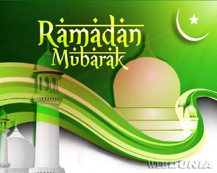 अल्लाह की इबादत का पर्व है रमजान-उल-मुबारक