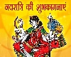 shardiya navratri 2023 : शारदीय नवरात्रि की घट स्थापना और पूजा विधि