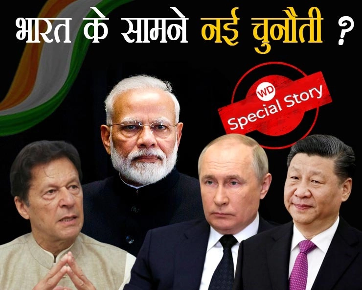 पाकिस्तान में सत्ता संकट और रूस-चीन की दोस्ती भारत के सामने कितनी चुनौती? - Power crisis in Pakistan and Russia-China friendship What is the challenge before India?