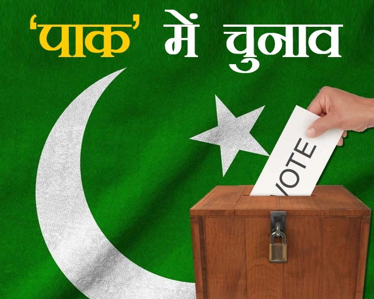 पाकिस्तान के निर्वाचन आयोग का बड़ा बयान, 3 महीने में नहीं करा सकते चुनाव - Election commission on election in Pakistan
