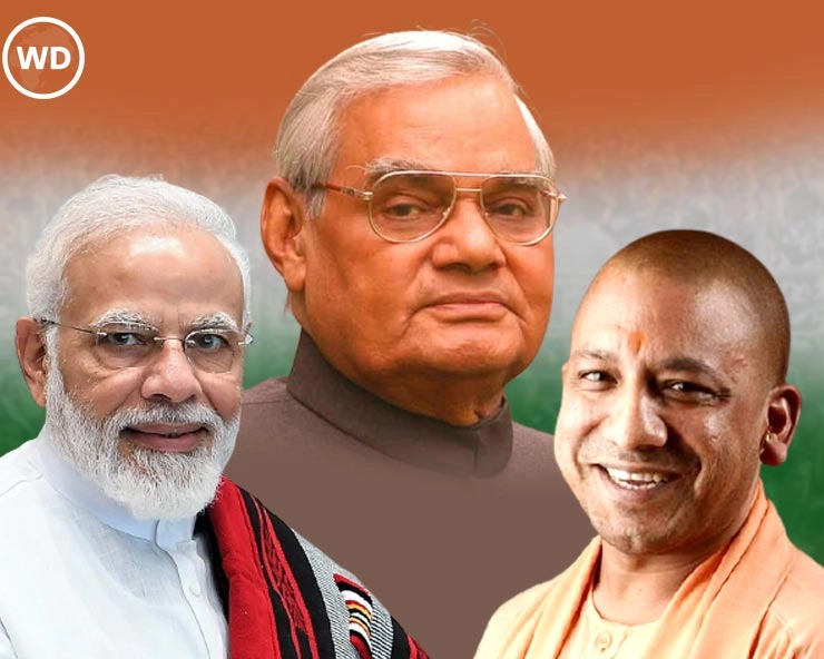 BJP Foundation Day: 10 बड़े नेता जो भाजपा की पहचान बने - 10 big leaders who became the identity of BJP