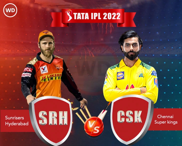 IPL 2022 की पहली जीत पाने को हैं बेकरार, चेन्नई और हैदराबाद