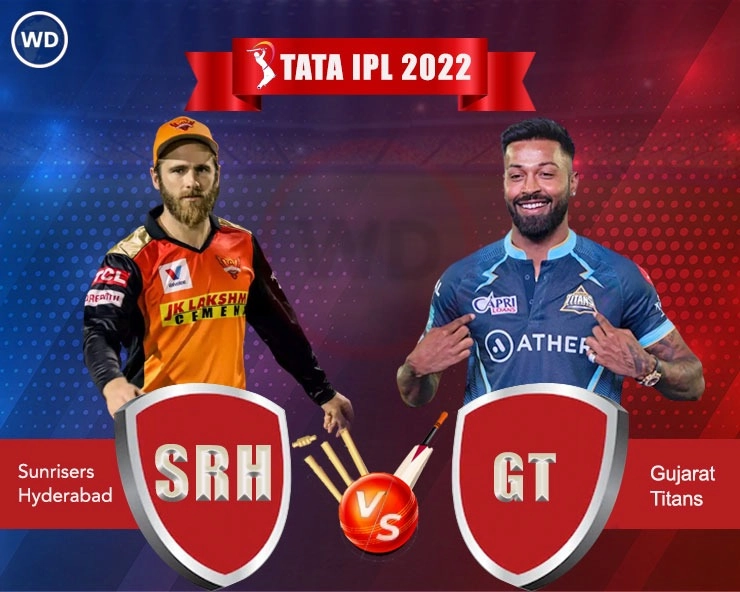 सनराइज़र्स हैदराबाद के सामने होगी गुजरात टाइटंस का विजय रथ रोकने की चुनौती - Sunrisers Hyderabad eyes to stop invinsible Gujarat Titans in IPL