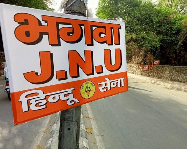 JNU विवाद में हिंदू सेना की एंट्री, गेट पर लगाए भगवा झंडे, पोस्टर लगाकर दी चेतावनी