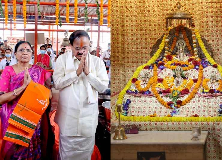 उपराष्ट्रपति वेंकैया नायडू ने किए रामलला और हनुमानगढ़ी के दर्शन, सरयू के जल से किया आचमन - Vice President Venkaiah Naidu visited Ramlala and Hanumangarhi