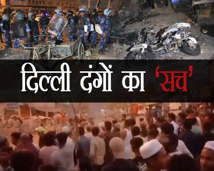 जहांगीरपुरी दंगे की असली कहानी आई सामने, दिल्ली पुलिस ने बताए हिंसा के मास्टरमाइंड