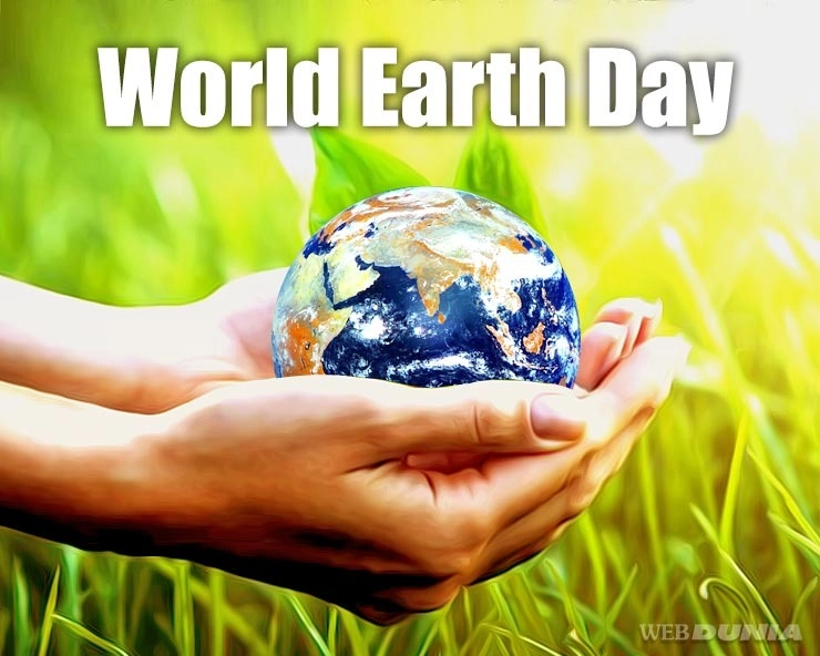 World Earth Day -પૃથ્વી દિવસ - જાણો કેવી રીતે થઈ ઘરતીની ઉત્પત્તિ