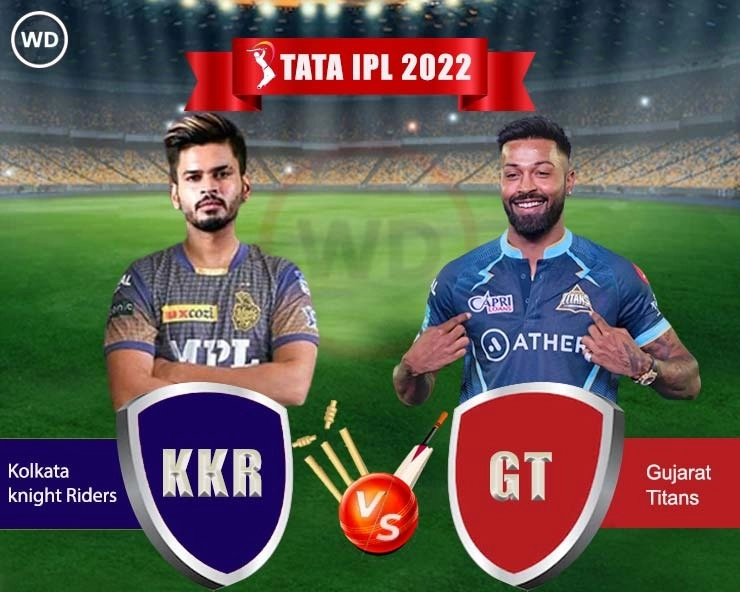 IPL 2022 में पहली बार किसी टीम ने टॉस जीतकर चुनी बल्लेबाजी (वीडियो) - Gujarat Titans won the toss and elected to bat against Kolkata Knight Riders