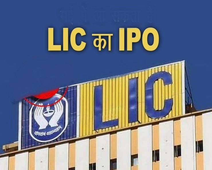 LIC के शेयरों की कमजोर शुरुआत, निवेशकों को नहीं मिला लिस्टिंग गेन
