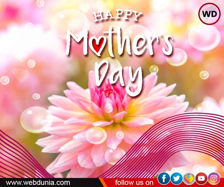 Mother's day wishes gujarati- માતૃ દિવસ ની શુભકામના સંદેશ 