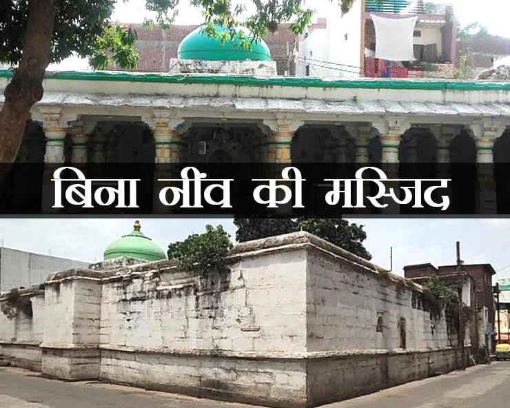 उज्जैन की बिना नींव की मस्जिद क्यों है चर्चा में? - ujjain daani gate masjid news