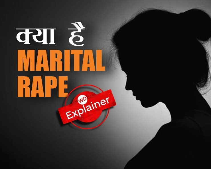 marital rape