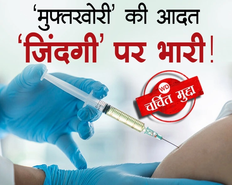 कोरोना वैक्सीन के बूस्टर डोज पर भारी मुफ्त की चाह, प्रिकॉशन डोज के लिए नहीं खर्च कर रहे पैसा - Madhya Pradesh is backward in the prevention dose of corona vaccine