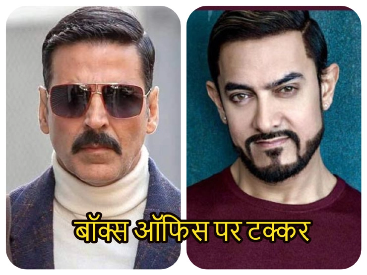 अक्षय कुमार की 'रक्षाबंधन' की रिलीज डेट अनाउंस, आमिर खान की 'लाल सिंह चड्ढा' से टक्कर