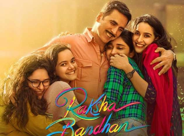 भाई-बहन के खूबसूरत रिश्ते हो दिखाता अक्षय कुमार की फिल्म 'रक्षाबंधन' का गाना 'तेरे साथ हूं मैं' रिलीज | akshay kumar film raksha bandhan song tere saath hoon main out