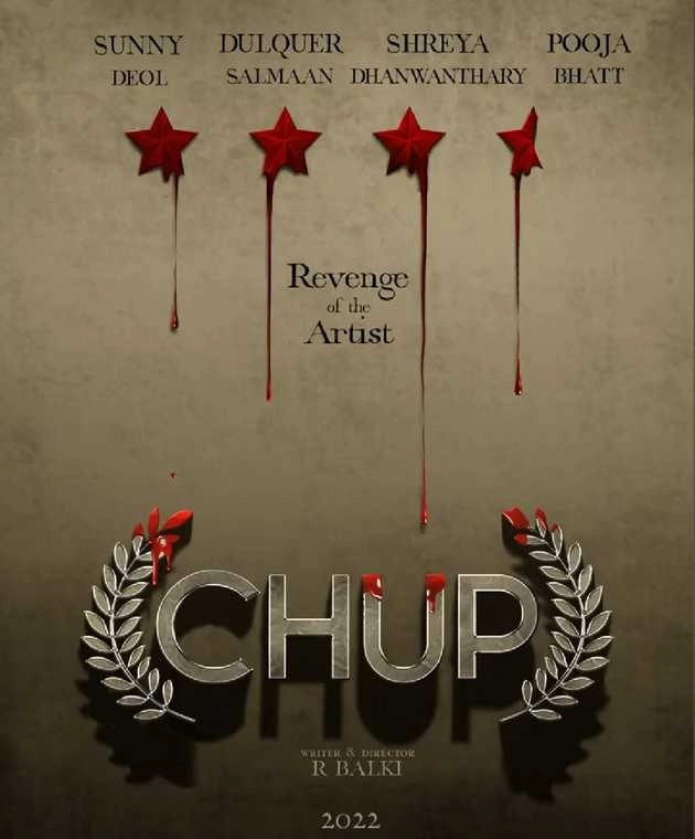 आर बाल्की की फिल्म 'चुप' का टीजर रिलीज, गुरु दत्त को खास अंदाज में दी श्रद्धांजलि | film chup teaser out pays tribute to guru dutt on his birth anniversary
