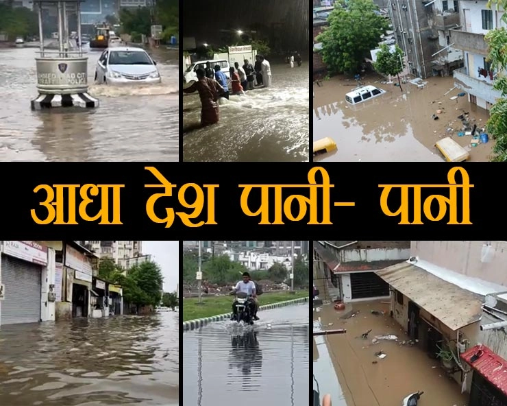 आधा देश बाढ़ की चपेट में, गुजरात में सबसे बुरे हालात, 61 लोगों की मौत