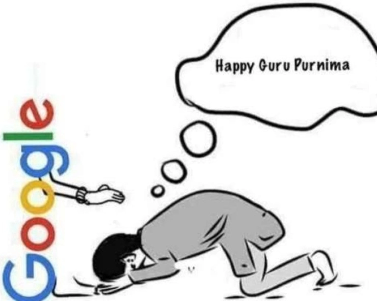 गुरु पूर्णिमा के दिन 'Google' गुरु को भी करें नमन