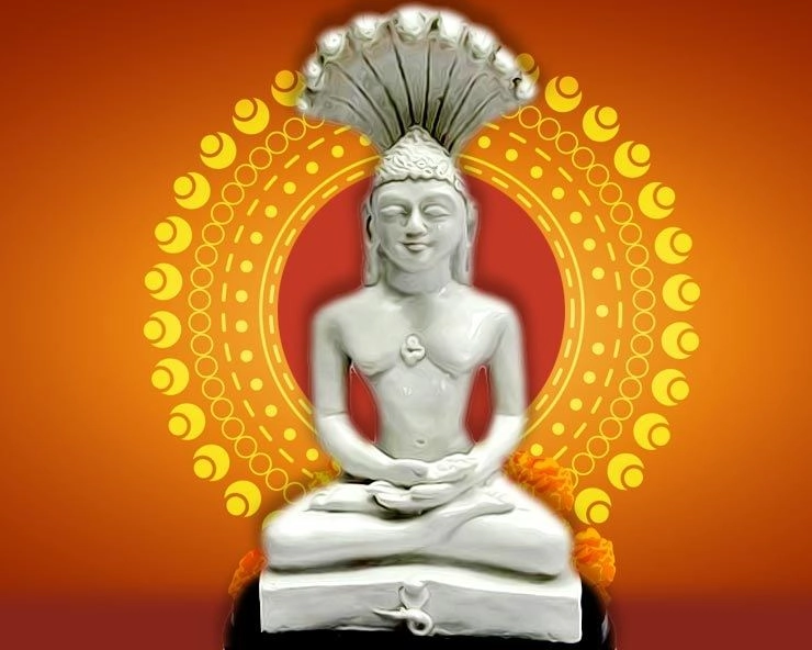 Bhagvan Parshwanath Jayanti : जैन धर्म के 23वें तीर्थंकर भगवान पार्श्वनाथ की जयंती - Jain Festival 2024