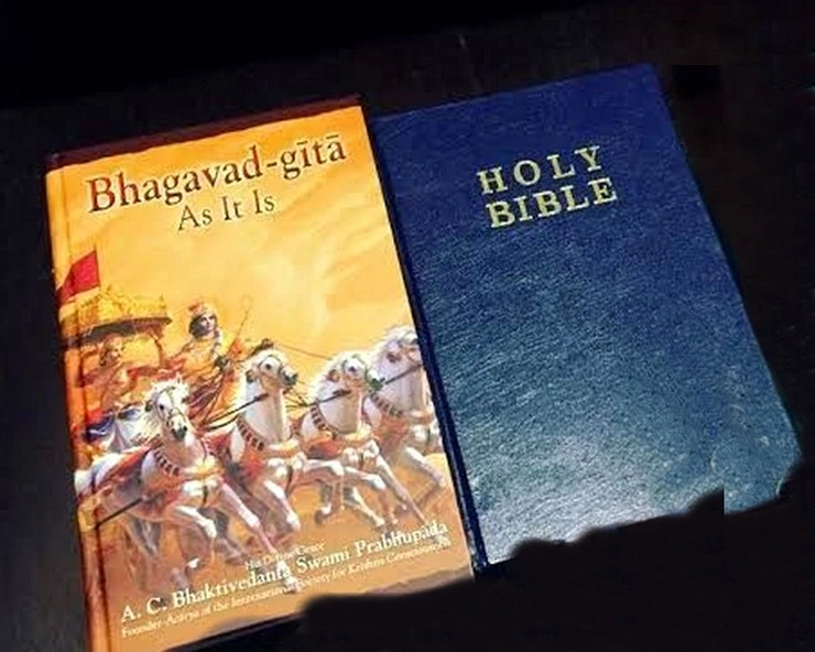 गीता, बाइबल कंठस्थ करने वाले कैदियों को सजा में मिलेगी छूट - Prisoners who memorize Gita, Bible will get exemption in punishment