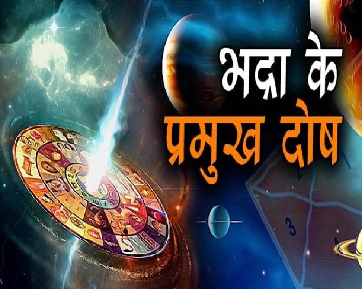 Who is bhadra : जानिए भद्रा कौन है, 11 अगस्त को भद्रा भद्रा पाताल लोक में रहेगी...शुभ फलदायी होगी - bhadra and rakhi