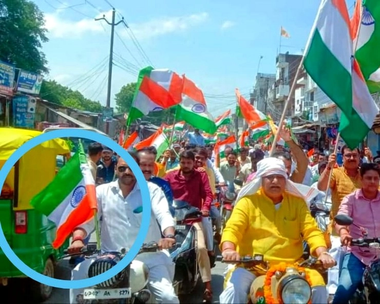 भाजपा सांसद की रैली में तिरंगे का अपमान, कार्यकर्ता ने लगाया उल्टा राष्ट्रध्वज - Tiranga insulted at BJP MP's rally