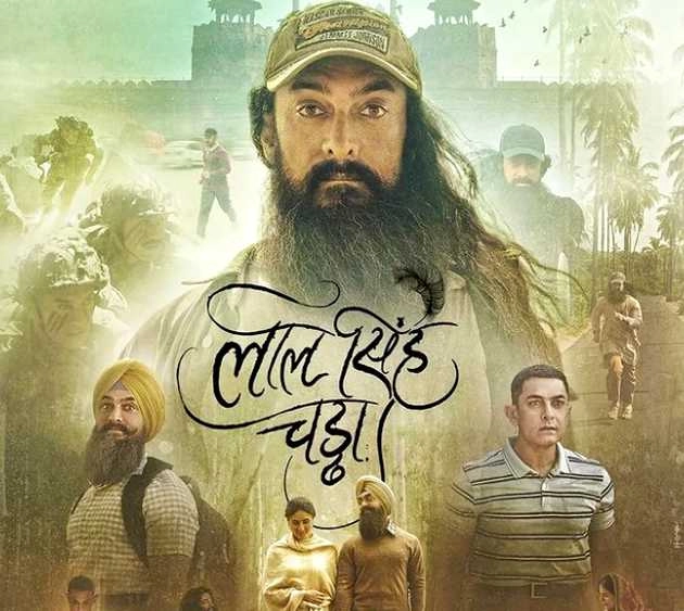 आमिर खान की 'लाल सिंह चड्ढा' बॉक्स ऑफिस पर फ्लॉप | aamir khan film laal singh chaddha box office collection day 2