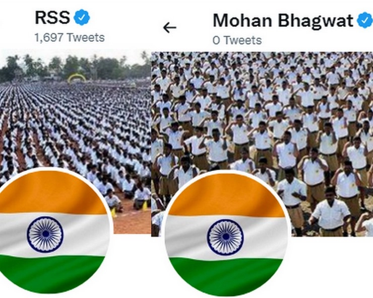 RSS ने बदली अपने सोशल मीडिया खातों की 'प्रोफाइल' तस्वीर, भगवा झंडे के स्थान पर लगाया 'तिरंगा'
