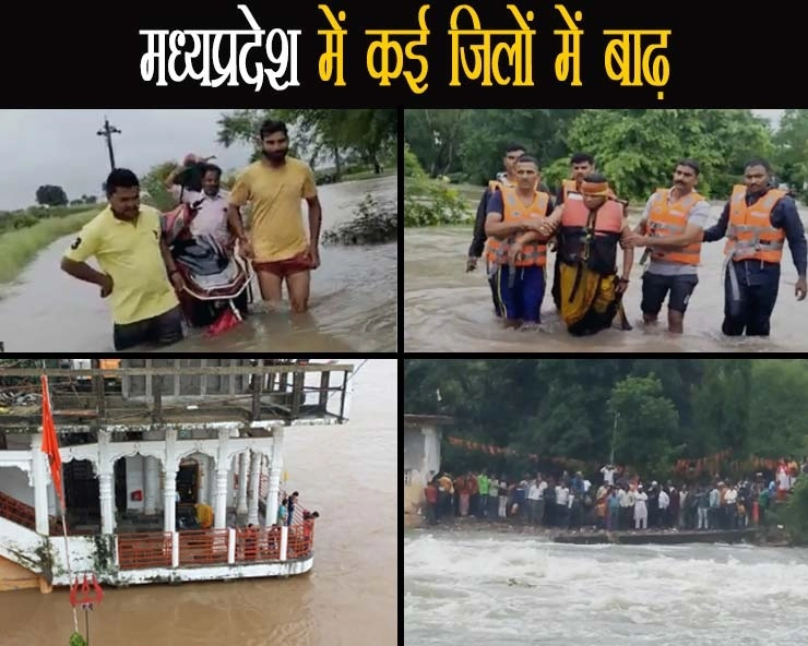 भोपाल, होशंगाबाद सहित 12 से अधिक जिले बाढ़ की चपेट में, कई रास्ते बंद, सरकार की अपील, यात्रा और सैर सपाटे से बचें लोग - Madhya Pradesh: Flood in more than 10 districts including Bhopal, Hoshangabad due to heavy rains