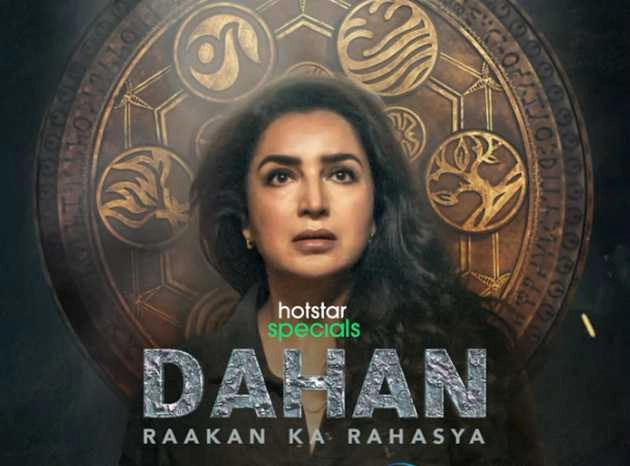 डिज्नी प्लस हॉटस्टार की सुपरनैचुरल थ्रिलर सीरीज 'दहन-राकन का रहस्य' इस दिन होगी रिलीज | series dahan rakan ka rahasya to release on 16 september