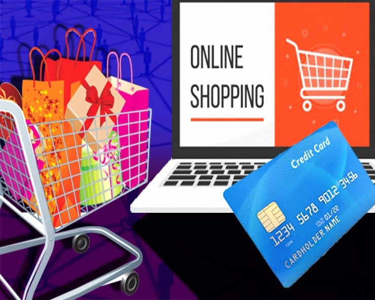 ऑनलाइन शॉपिंग करते समय पैसे बचाने के टिप्स - Tips to save money while online shopping
