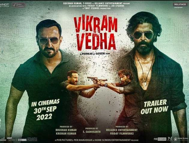 Vikram Vedha Trailer:जबरदस्त अॅक्शन करताना दिसले  Hrithik Roshan-Saif Ali Khan