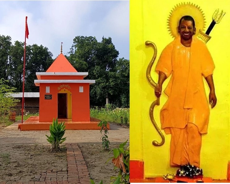 अयोध्या में सरकारी भूमि पर बना था योगी आदित्यनाथ का मंदिर, मूर्ति हटाई, निर्माण करने वाला लापता - yogi adityanaths temple is built in ayodhya on government land