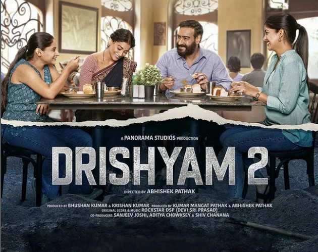 'दृश्यम 2' की टीम ने फैंस को दी खुशखबरी, फिल्म रिलीज के दिन मिलेगी टिकट पर 50% छूट | drishyam 2 team offers a 50 percent discount on film tickets