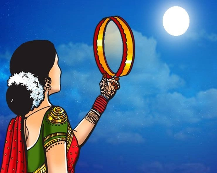 Karwa chauth moon time-   કરવા ચોથના દિવસે આટલા સમય સુધી રાખવા પડશે વ્રત, જાણો તમારા શહેરમાં ચંદ્ર ઉદયનો સમય
